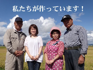 私たちがお米作っています