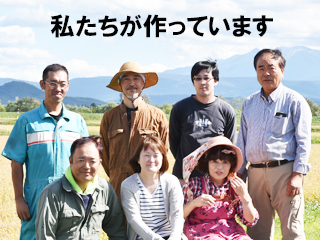 私たちがお米作っています